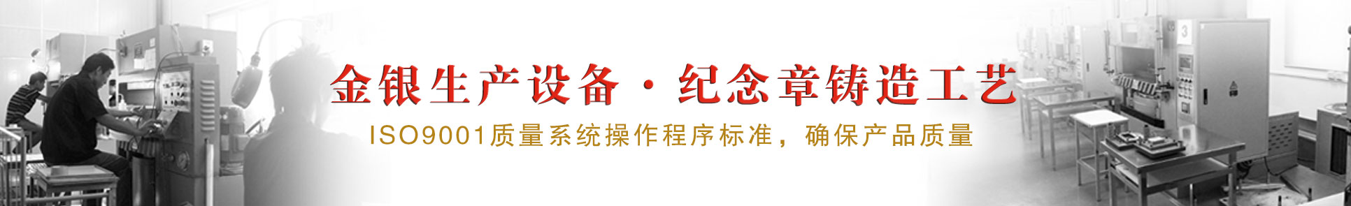 金銀鑄造工藝
